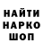 МЕТАМФЕТАМИН витя Marina Serbina
