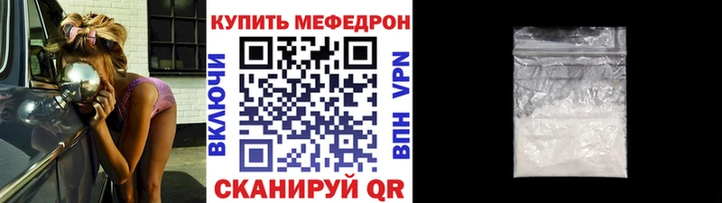 Меф  Рудня