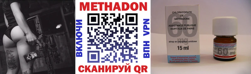 Метадон methadone  Рудня 