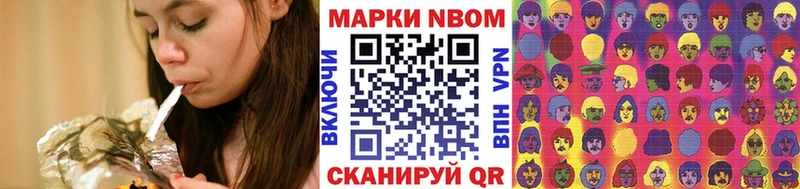 Марки N-bome 1,5мг  где купить наркоту  Рудня 